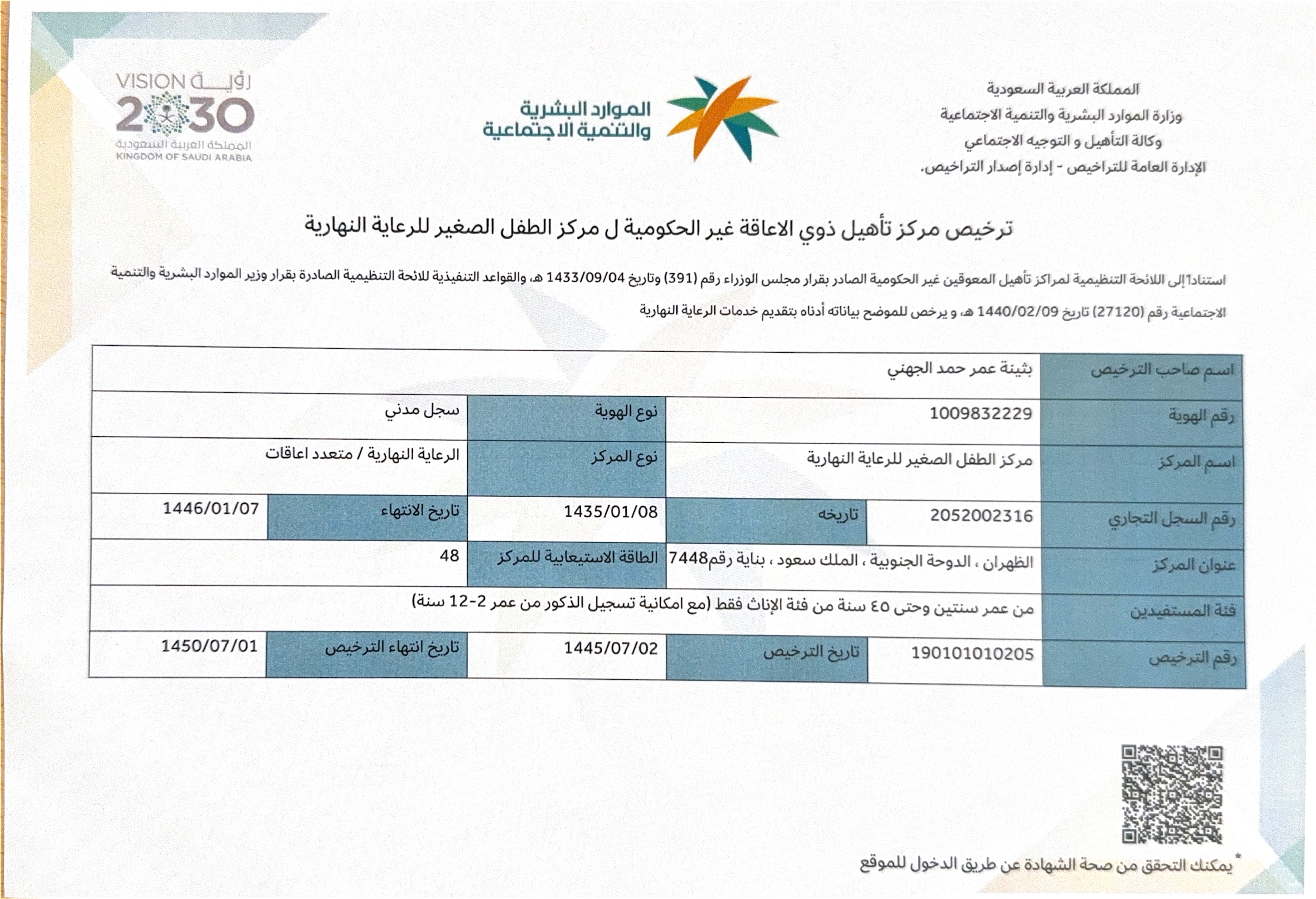  العربية السعودية_Page_1
